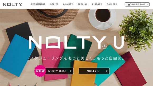 NOLTY 能率手帳2016