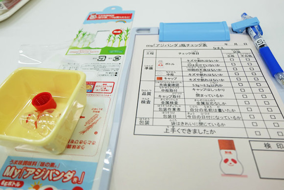 ajinomoto15