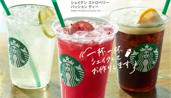 画像出典:スターバックス コーヒー ジャパン