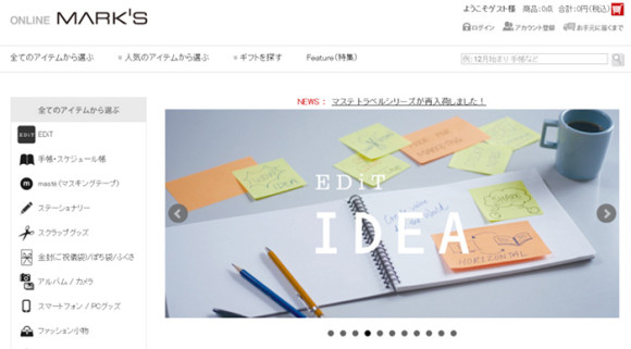 MARK’S(マークス)公式通販サイト