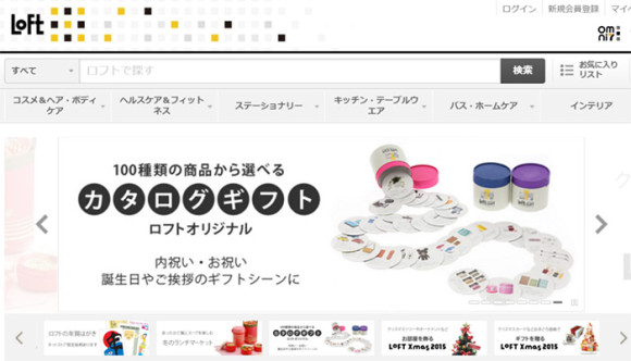 LoFt通販(ロフト オムニ7)