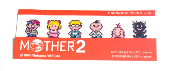 ほぼ日手帳2016！MOTHER2のキャラクター勢ぞろいの「CAST」MOTHER2 おまけクリアブックマーク
