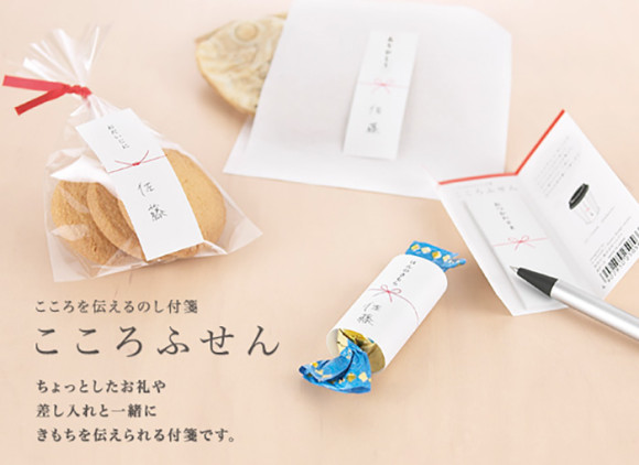 MARUAI こころふせん