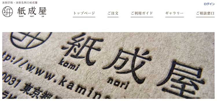 紙成屋