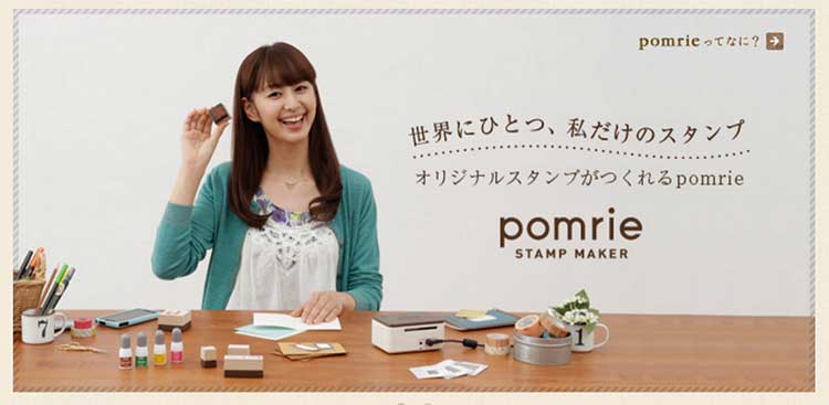 カシオスタンプメーカー ポムリエ