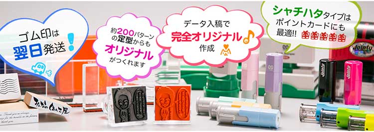 みんなのはんこ屋