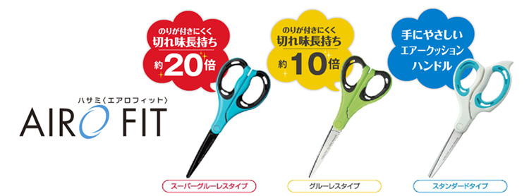 コクヨ ステーショナリー | エアロフィット