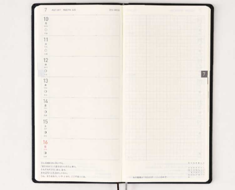 ほぼ日手帳 weeks 2017
