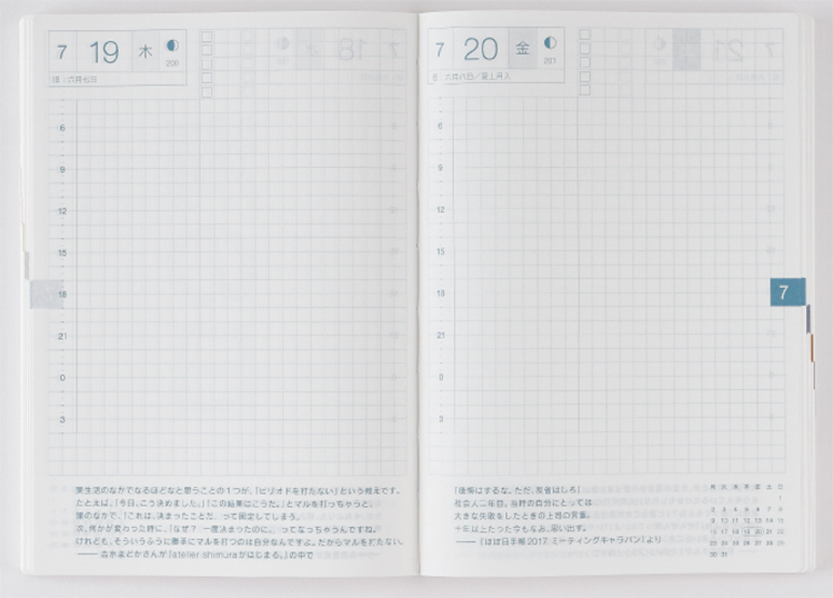 ほぼ日手帳2018